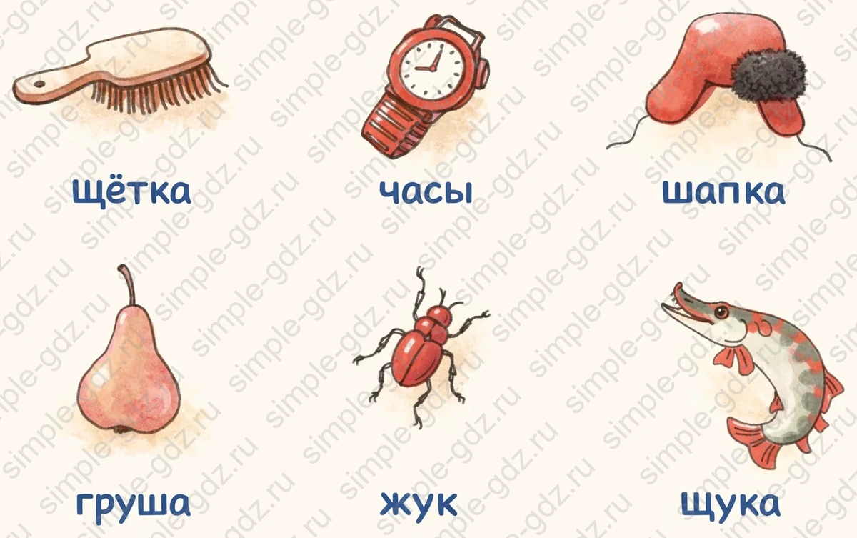 Ответ к рабочей тетради по русскому языку 1 класс Канакина, Горецкий страница 53