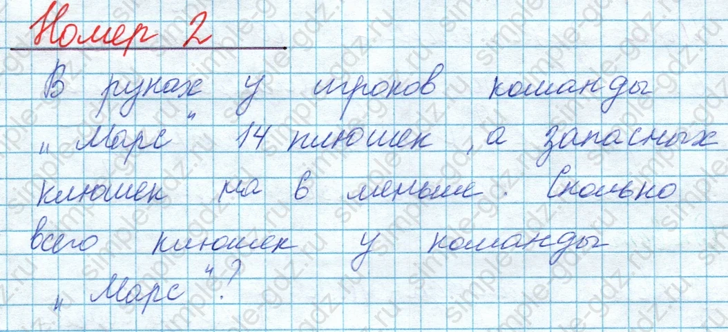 matematika class-2 Математика 2 класс учебник Моро, Бантова 1, 2 часть - 1 Часть страница 100 ответ Номер 2