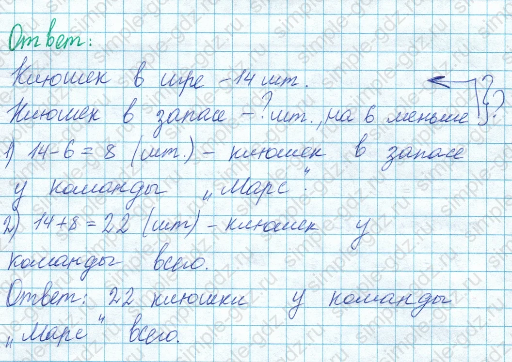 matematika class-2 Математика 2 класс учебник Моро, Бантова 1, 2 часть - 1 Часть страница 100 ответ Номер 2