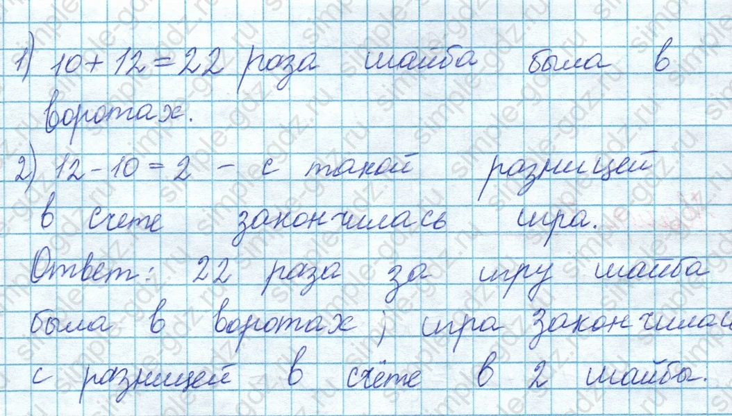 matematika class-2 Математика 2 класс учебник Моро, Бантова 1, 2 часть - 1 Часть страница 100 ответ Номер 3