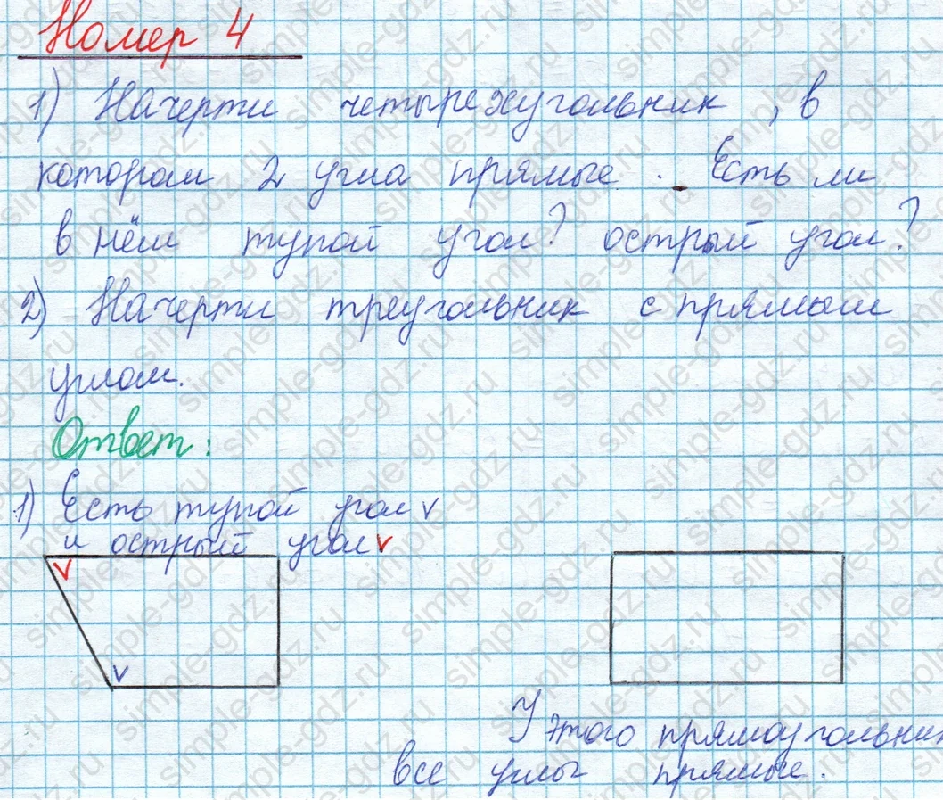 matematika class-2 Математика 2 класс учебник Моро, Бантова 1, 2 часть - 1 Часть страница 100 ответ Номер 4
