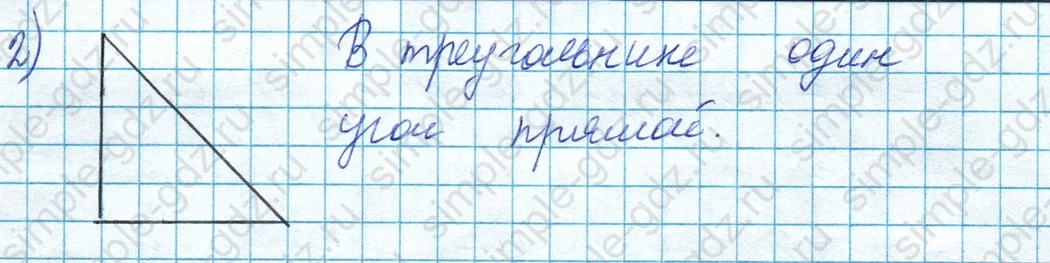 matematika class-2 Математика 2 класс учебник Моро, Бантова 1, 2 часть - 1 Часть страница 100 ответ Номер 4