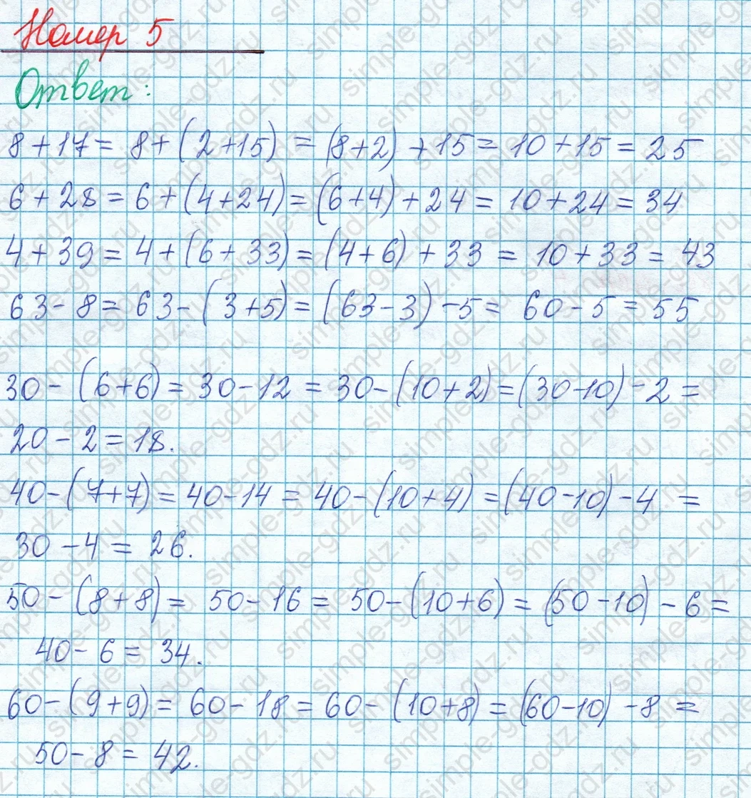 matematika class-2 Математика 2 класс учебник Моро, Бантова 1, 2 часть - 1 Часть страница 100 ответ Номер 5