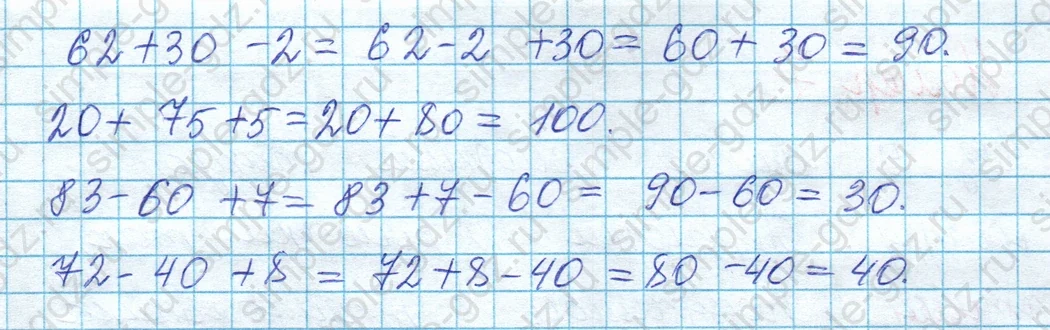 matematika class-2 Математика 2 класс учебник Моро, Бантова 1, 2 часть - 1 Часть страница 100 ответ Номер 5