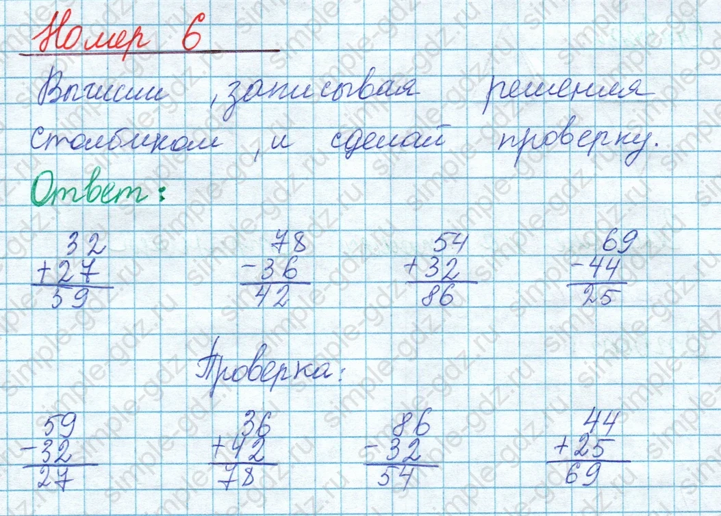 matematika class-2 Математика 2 класс учебник Моро, Бантова 1, 2 часть - 1 Часть страница 100 ответ Номер 6