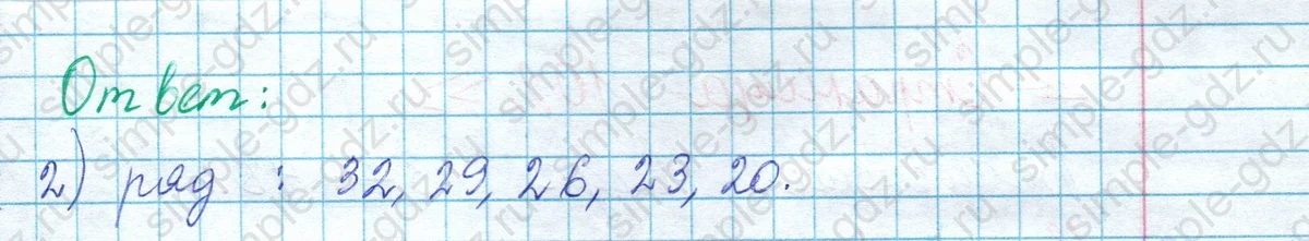 matematika class-2 Математика 2 класс учебник Моро, Бантова 1, 2 часть - 1 Часть страница 101 ответ Номер 9