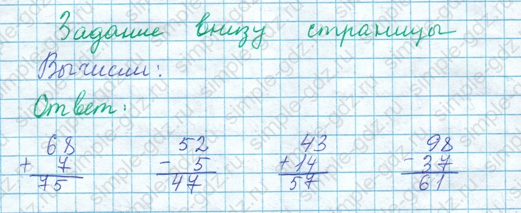 matematika class-2 Математика 2 класс учебник Моро, Бантова 1, 2 часть - 1 Часть страница 101 ответ Задание внизу страницы