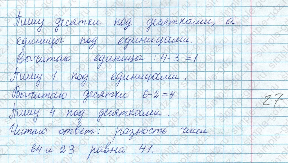 matematika class-2 Математика 2 класс учебник Моро, Бантова 1, 2 часть - 1 Часть страница 102 ответ Номер 1