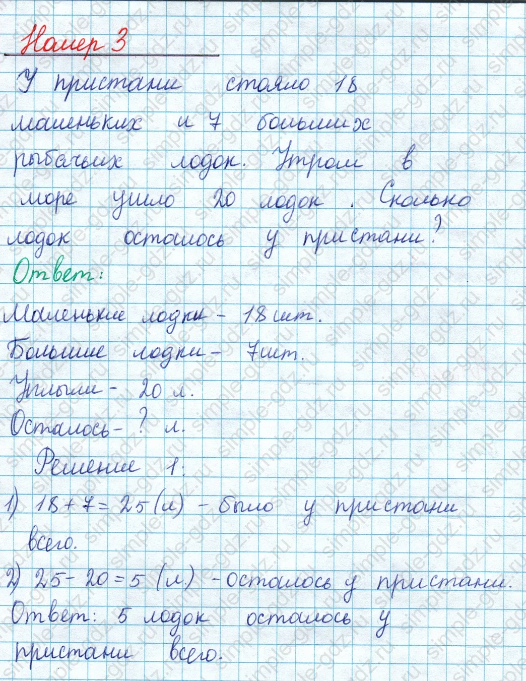 matematika class-2 Математика 2 класс учебник Моро, Бантова 1, 2 часть - 1 Часть страница 102 ответ Номер 3