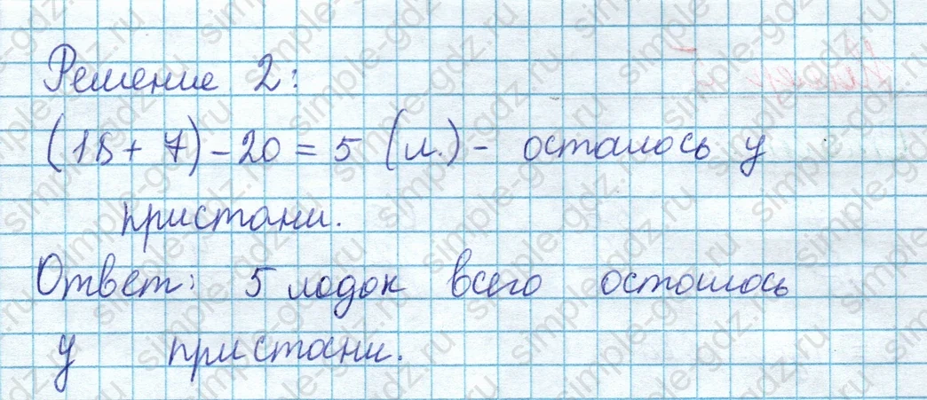 matematika class-2 Математика 2 класс учебник Моро, Бантова 1, 2 часть - 1 Часть страница 102 ответ Номер 3