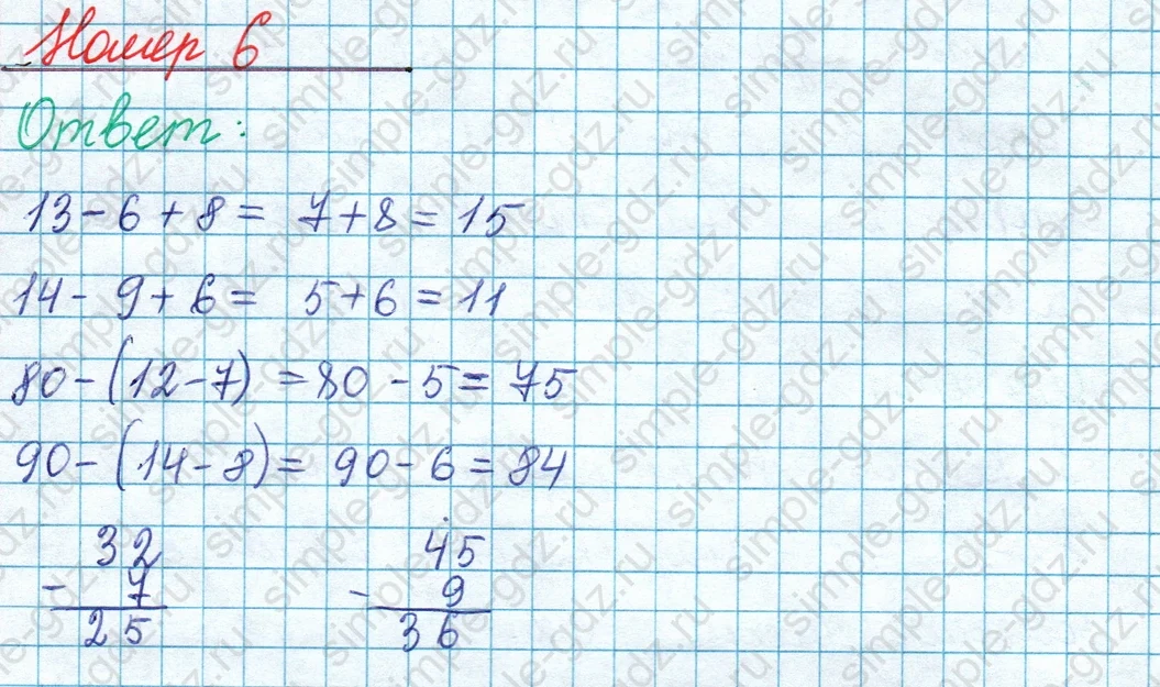 matematika class-2 Математика 2 класс учебник Моро, Бантова 1, 2 часть - 1 Часть страница 102 ответ Номер 6