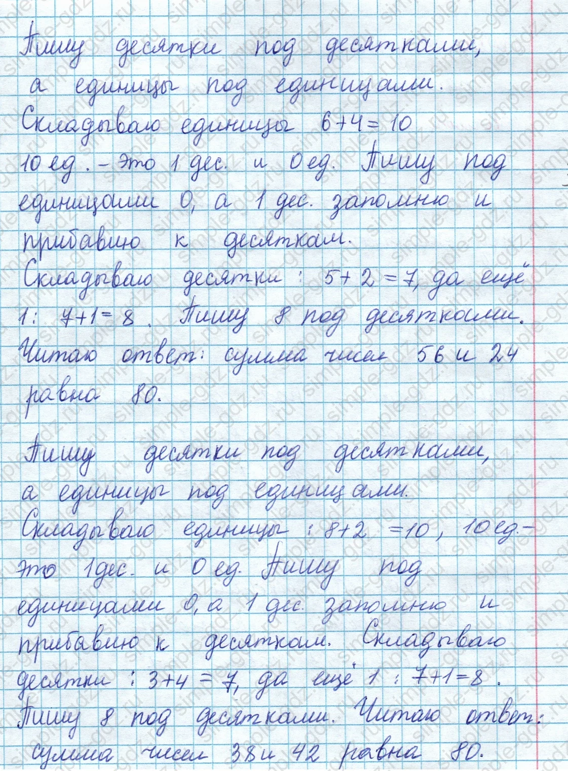 matematika class-2 Математика 2 класс учебник Моро, Бантова 1, 2 часть - 1 Часть страница 103 ответ Номер 1