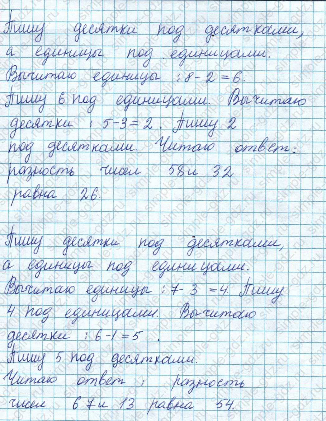 matematika class-2 Математика 2 класс учебник Моро, Бантова 1, 2 часть - 1 Часть страница 103 ответ Номер 1