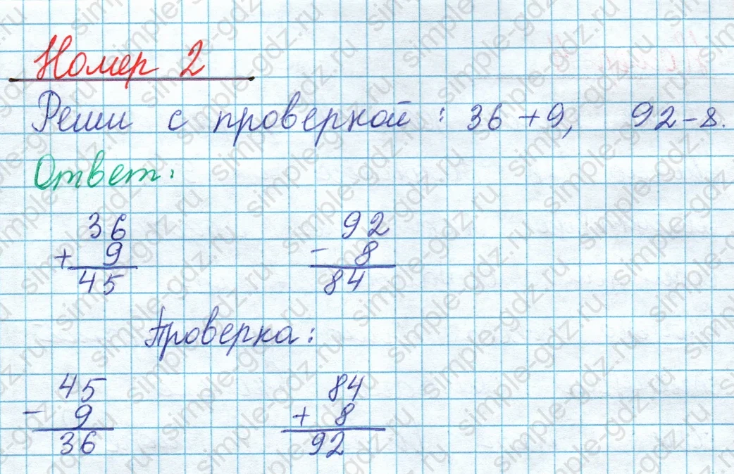 matematika class-2 Математика 2 класс учебник Моро, Бантова 1, 2 часть - 1 Часть страница 103 ответ Номер 2