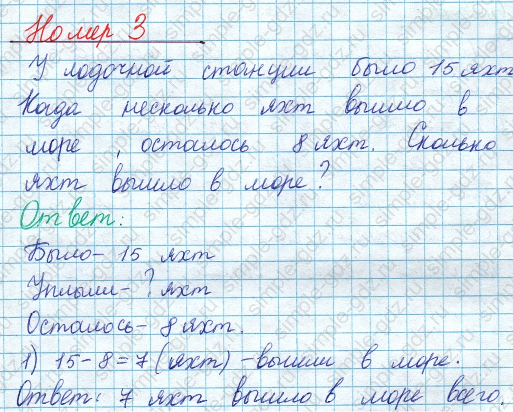 matematika class-2 Математика 2 класс учебник Моро, Бантова 1, 2 часть - 1 Часть страница 103 ответ Номер 3