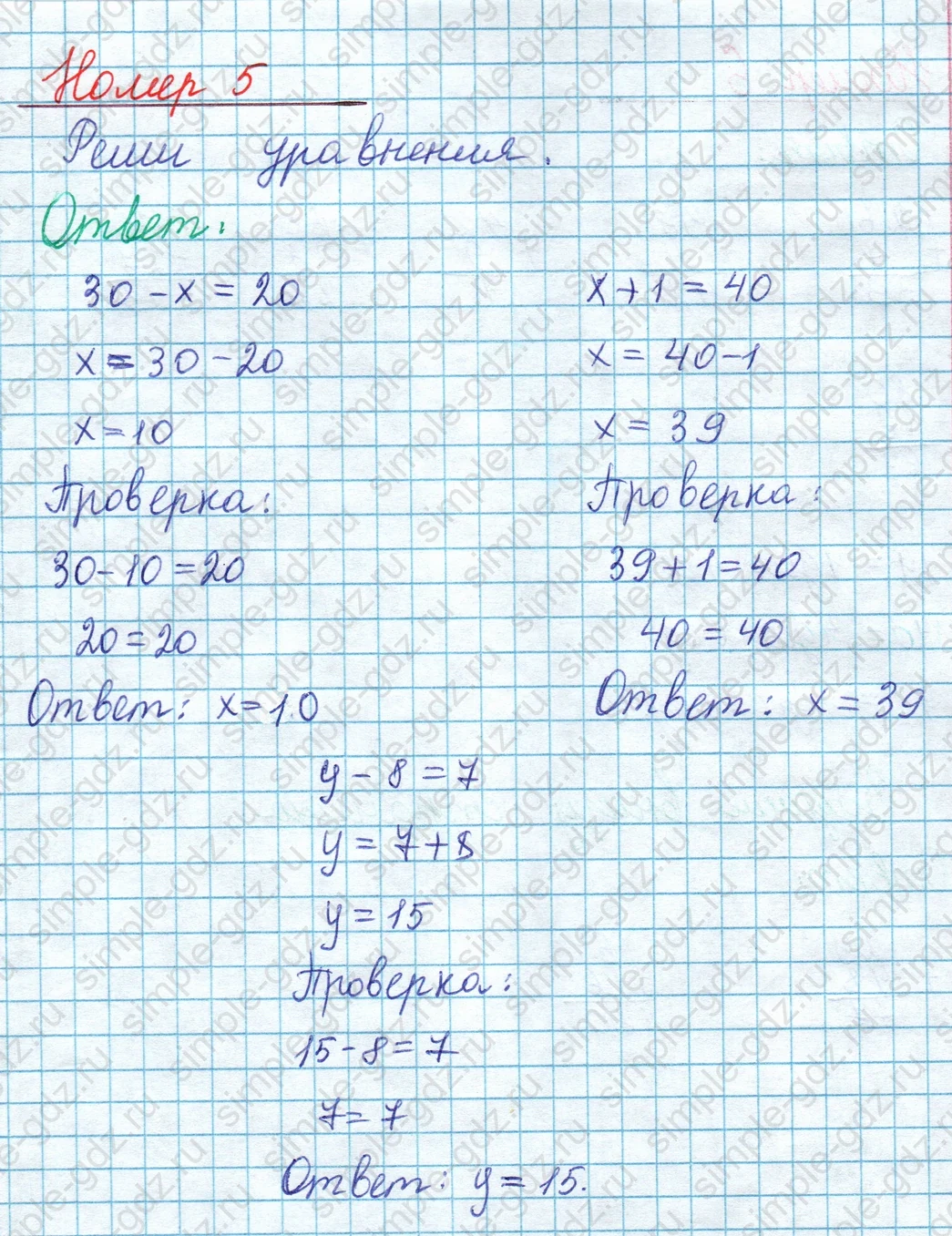 matematika class-2 Математика 2 класс учебник Моро, Бантова 1, 2 часть - 1 Часть страница 103 ответ Номер 5