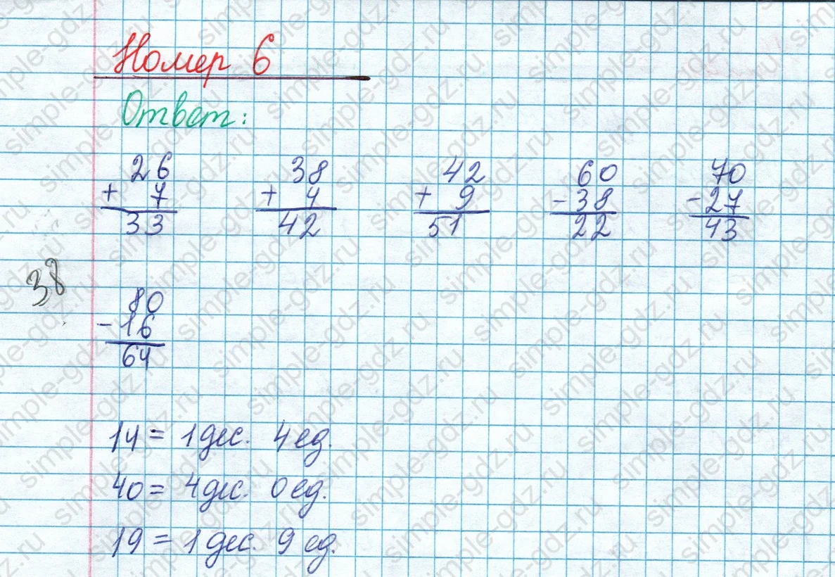 matematika class-2 Математика 2 класс учебник Моро, Бантова 1, 2 часть - 1 Часть страница 103 ответ Номер 6