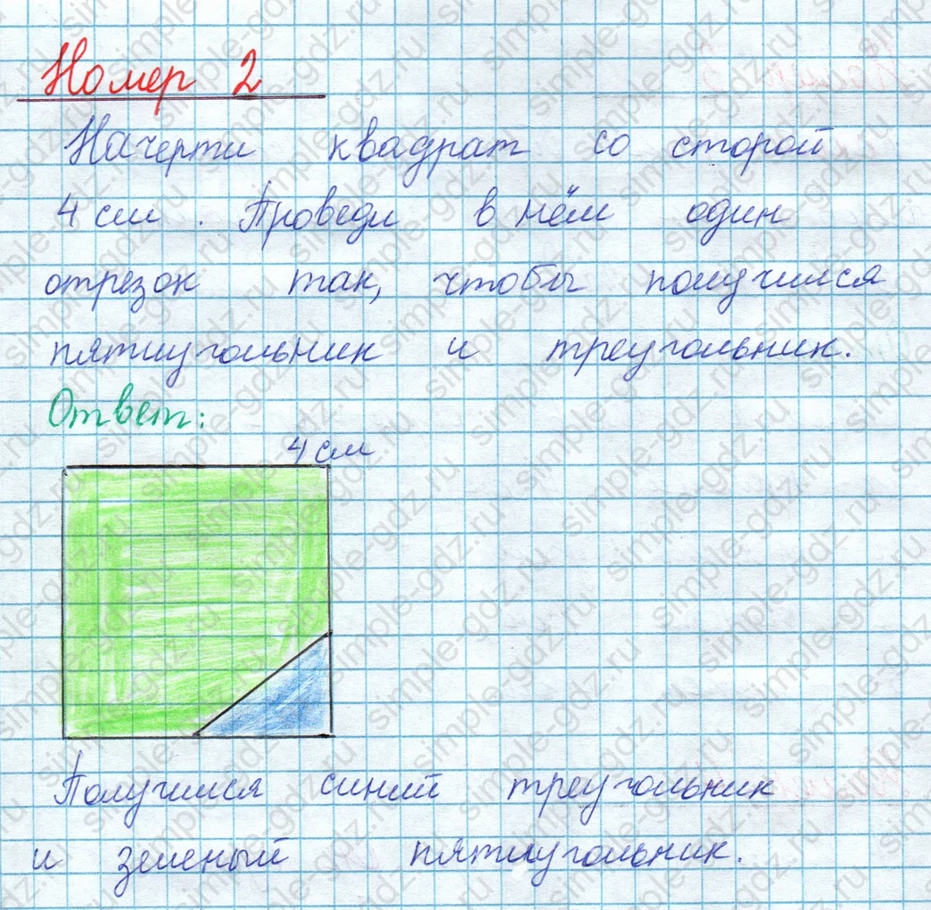 matematika class-2 Математика 2 класс учебник Моро, Бантова 1, 2 часть - 1 Часть страница 104 ответ Номер 2