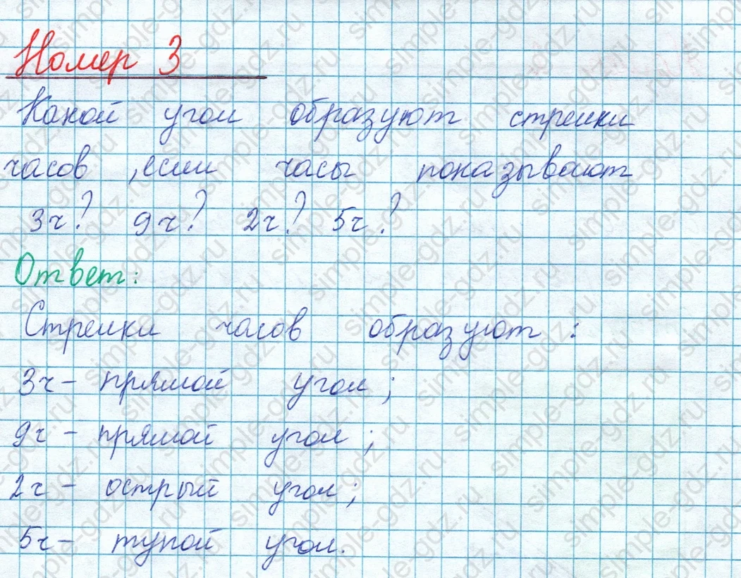 matematika class-2 Математика 2 класс учебник Моро, Бантова 1, 2 часть - 1 Часть страница 104 ответ Номер 3