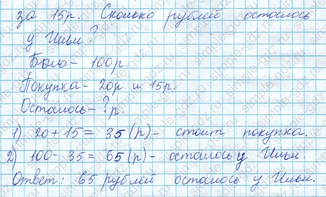 matematika class-2 Математика 2 класс учебник Моро, Бантова 1, 2 часть - 1 Часть страница 104 ответ Номер 4