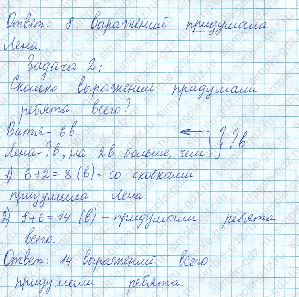 matematika class-2 Математика 2 класс учебник Моро, Бантова 1, 2 часть - 1 Часть страница 104 ответ Номер 5