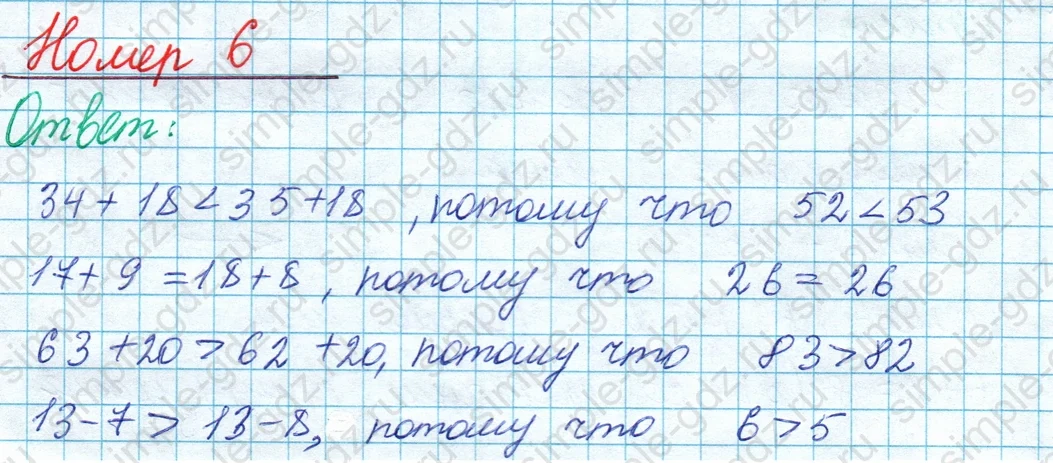 matematika class-2 Математика 2 класс учебник Моро, Бантова 1, 2 часть - 1 Часть страница 104 ответ Номер 6