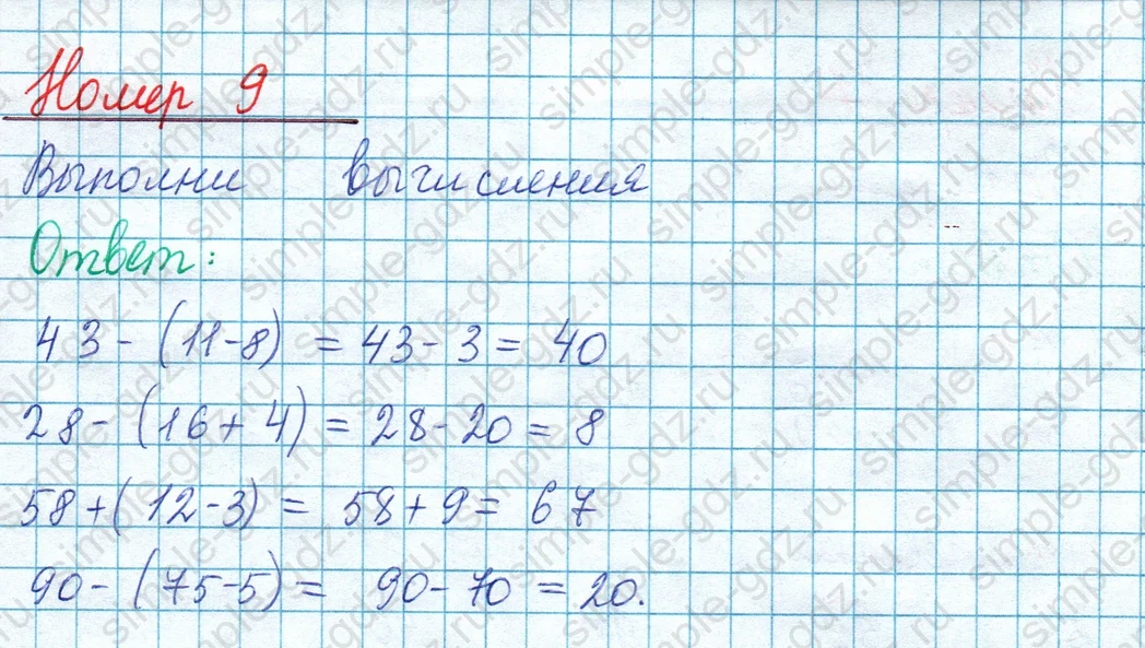 matematika class-2 Математика 2 класс учебник Моро, Бантова 1, 2 часть - 1 Часть страница 104 ответ Номер 9