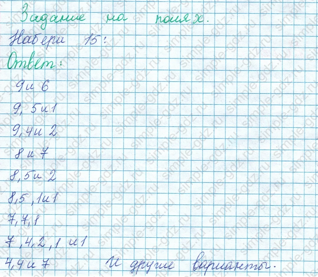 matematika class-2 Математика 2 класс учебник Моро, Бантова 1, 2 часть - 1 Часть страница 104 ответ Задание на полях страницы