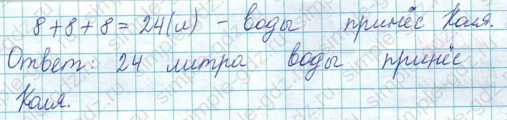 matematika class-2 Математика 2 класс учебник Моро, Бантова 1, 2 часть - 1 Часть страница 105 ответ Номер 4