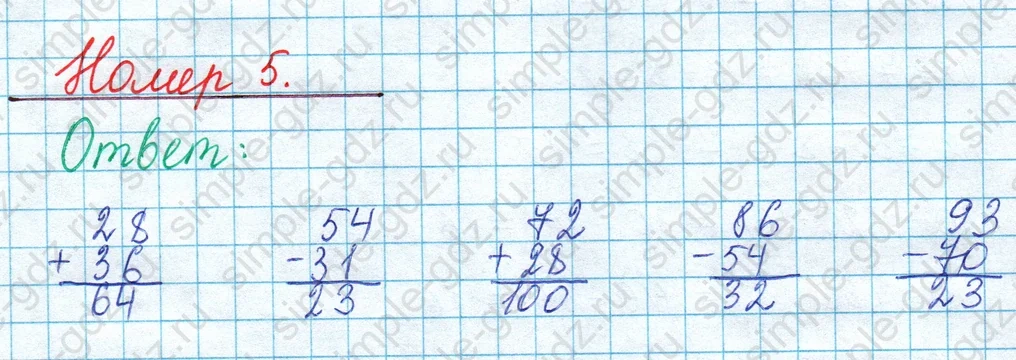 matematika class-2 Математика 2 класс учебник Моро, Бантова 1, 2 часть - 1 Часть страница 105 ответ Номер 5
