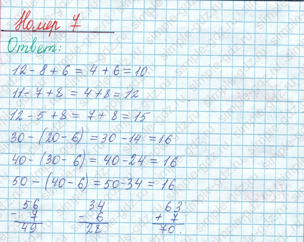 matematika class-2 Математика 2 класс учебник Моро, Бантова 1, 2 часть - 1 Часть страница 105 ответ Номер 7
