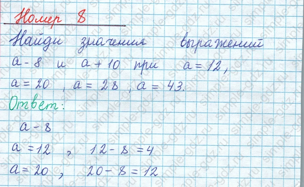 matematika class-2 Математика 2 класс учебник Моро, Бантова 1, 2 часть - 1 Часть страница 105 ответ Номер 8