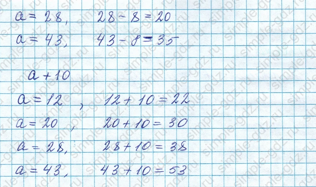matematika class-2 Математика 2 класс учебник Моро, Бантова 1, 2 часть - 1 Часть страница 105 ответ Номер 8