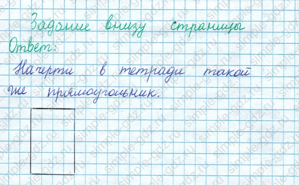 matematika class-2 Математика 2 класс учебник Моро, Бантова 1, 2 часть - 1 Часть страница 105 ответ Задание внизу страницы