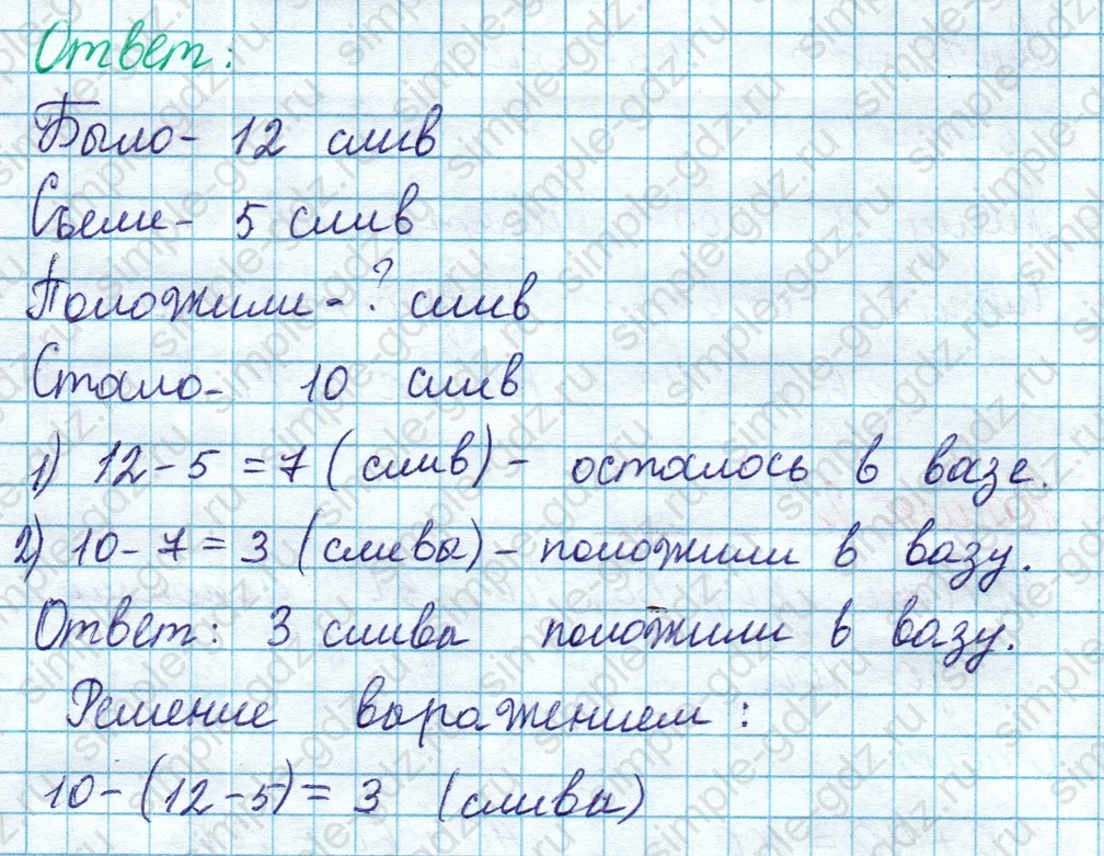 matematika class-2 Математика 2 класс учебник Моро, Бантова 1, 2 часть - 1 Часть страница 106 ответ Номер 3