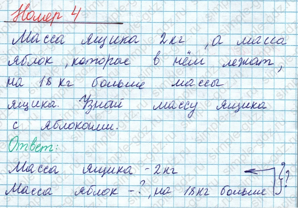matematika class-2 Математика 2 класс учебник Моро, Бантова 1, 2 часть - 1 Часть страница 106 ответ Номер 4