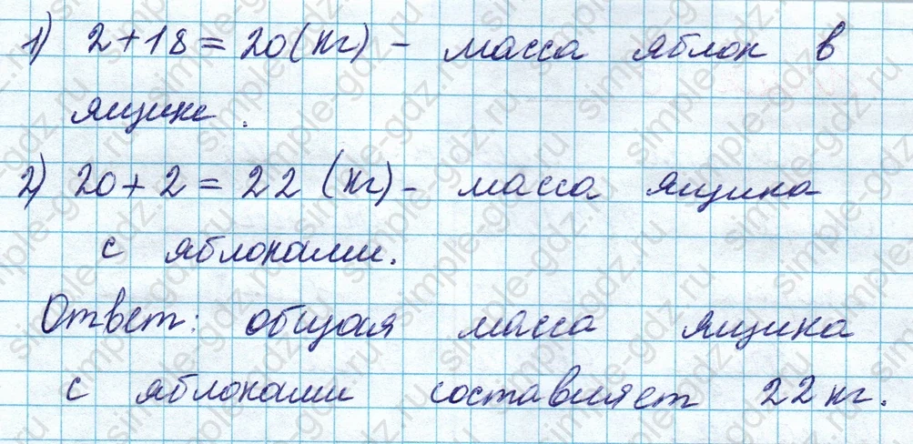 matematika class-2 Математика 2 класс учебник Моро, Бантова 1, 2 часть - 1 Часть страница 106 ответ Номер 4