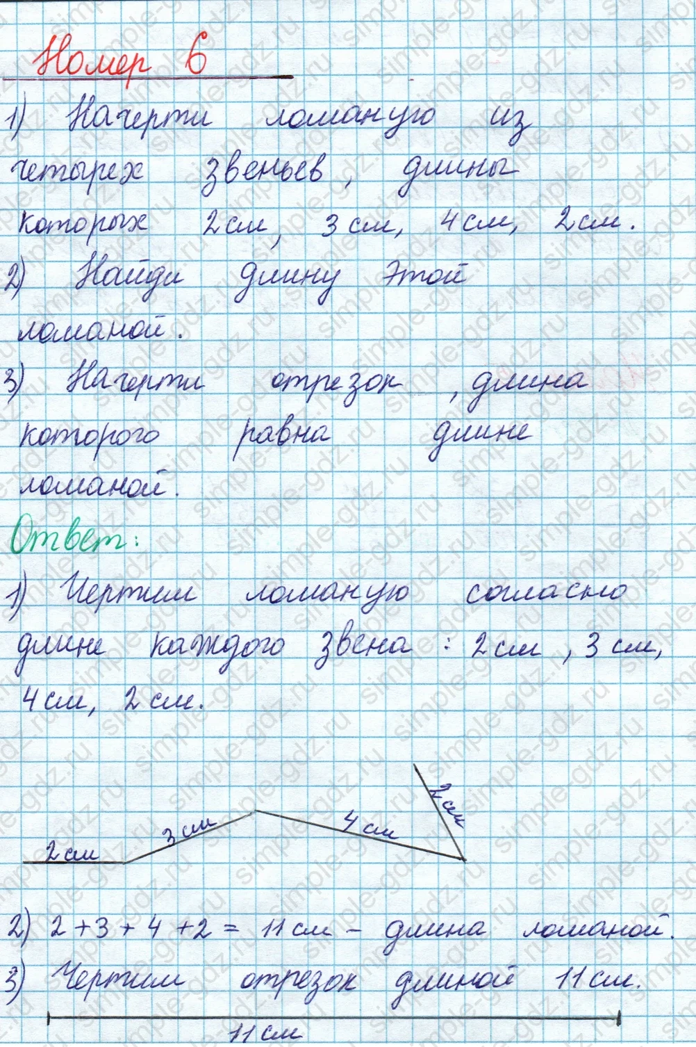 matematika class-2 Математика 2 класс учебник Моро, Бантова 1, 2 часть - 1 Часть страница 106 ответ Номер 6