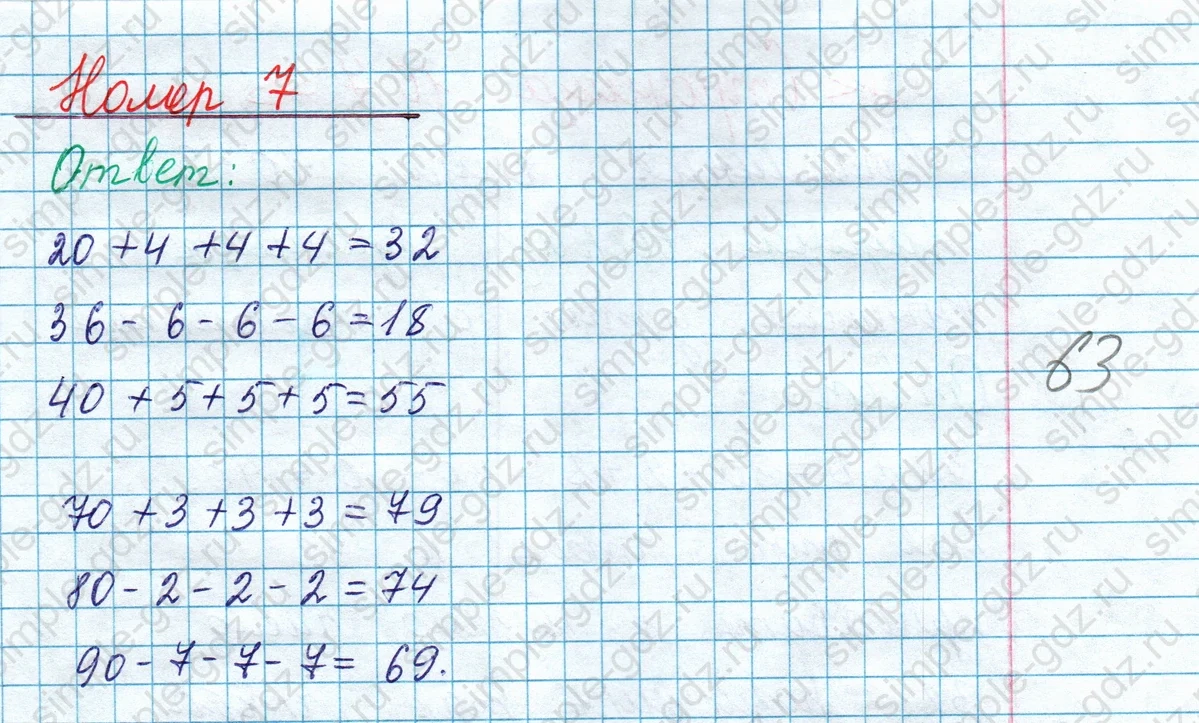 matematika class-2 Математика 2 класс учебник Моро, Бантова 1, 2 часть - 1 Часть страница 106 ответ Номер 7