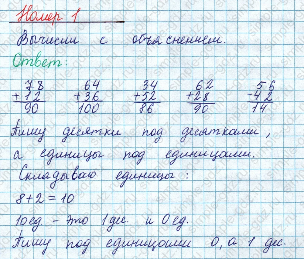 matematika class-2 Математика 2 класс учебник Моро, Бантова 1, 2 часть - 1 Часть страница 106 ответ Номер 1