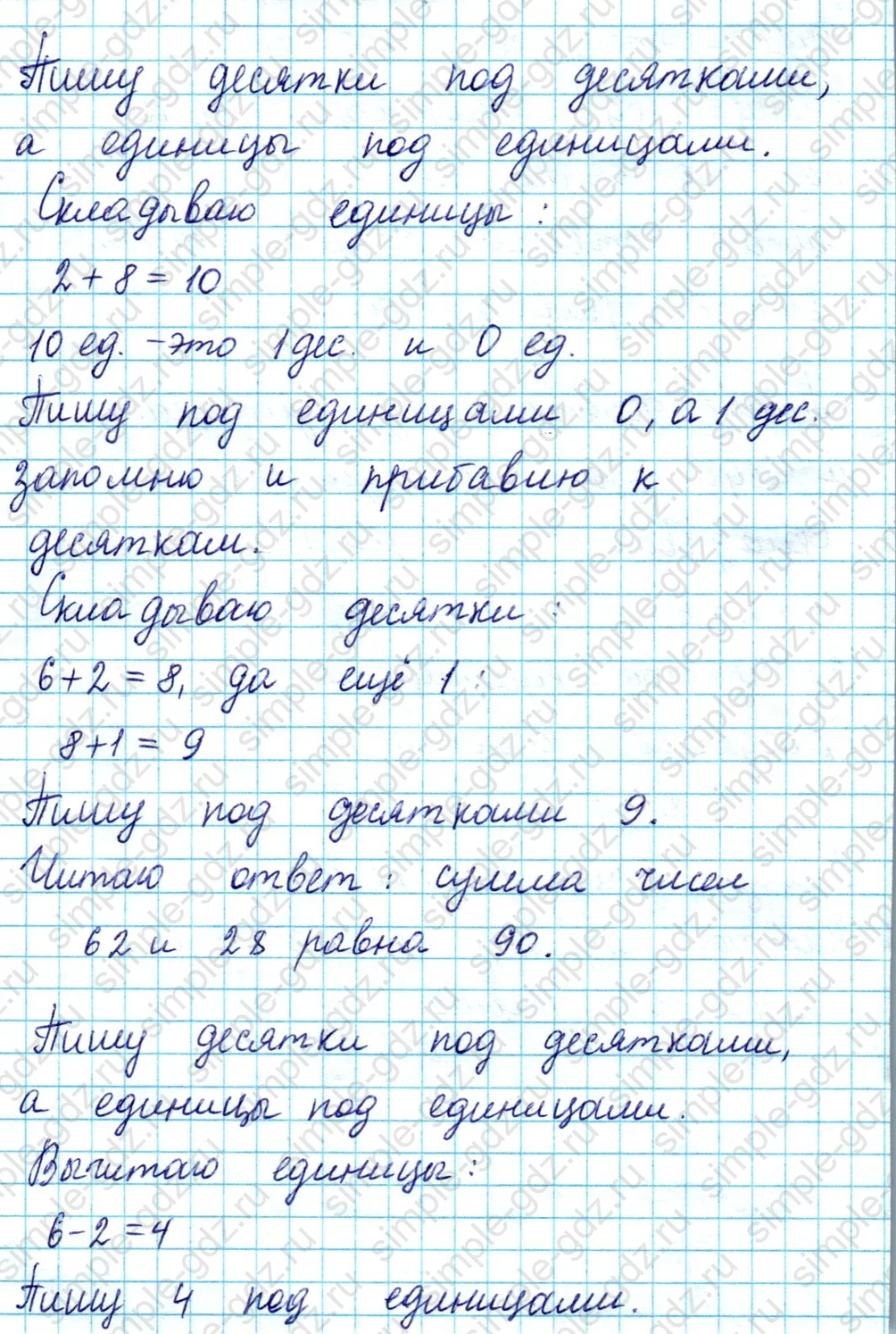 matematika class-2 Математика 2 класс учебник Моро, Бантова 1, 2 часть - 1 Часть страница 106 ответ Номер 1