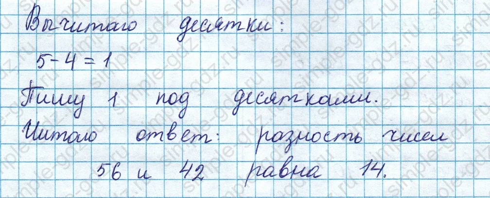 matematika class-2 Математика 2 класс учебник Моро, Бантова 1, 2 часть - 1 Часть страница 106 ответ Номер 1
