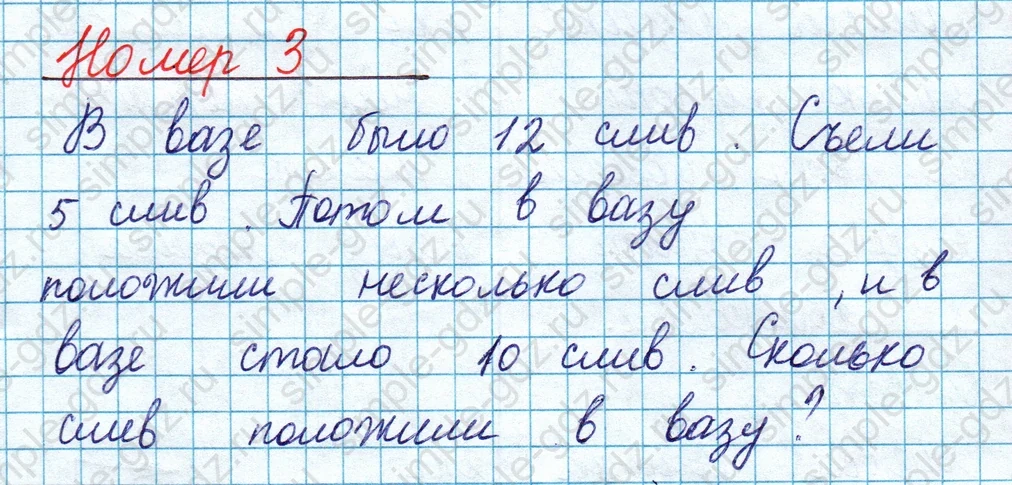 matematika class-2 Математика 2 класс учебник Моро, Бантова 1, 2 часть - 1 Часть страница 106 ответ Номер 3