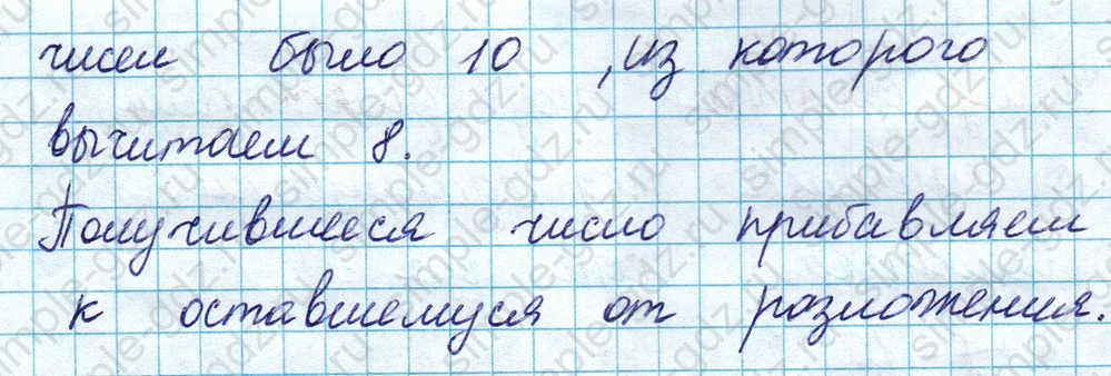 matematika class-2 Математика 2 класс учебник Моро, Бантова 1, 2 часть - 1 Часть страница 107 ответ Задание вверху страницы