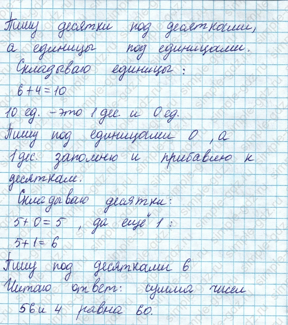 matematika class-2 Математика 2 класс учебник Моро, Бантова 1, 2 часть - 1 Часть страница 107 ответ Номер 1