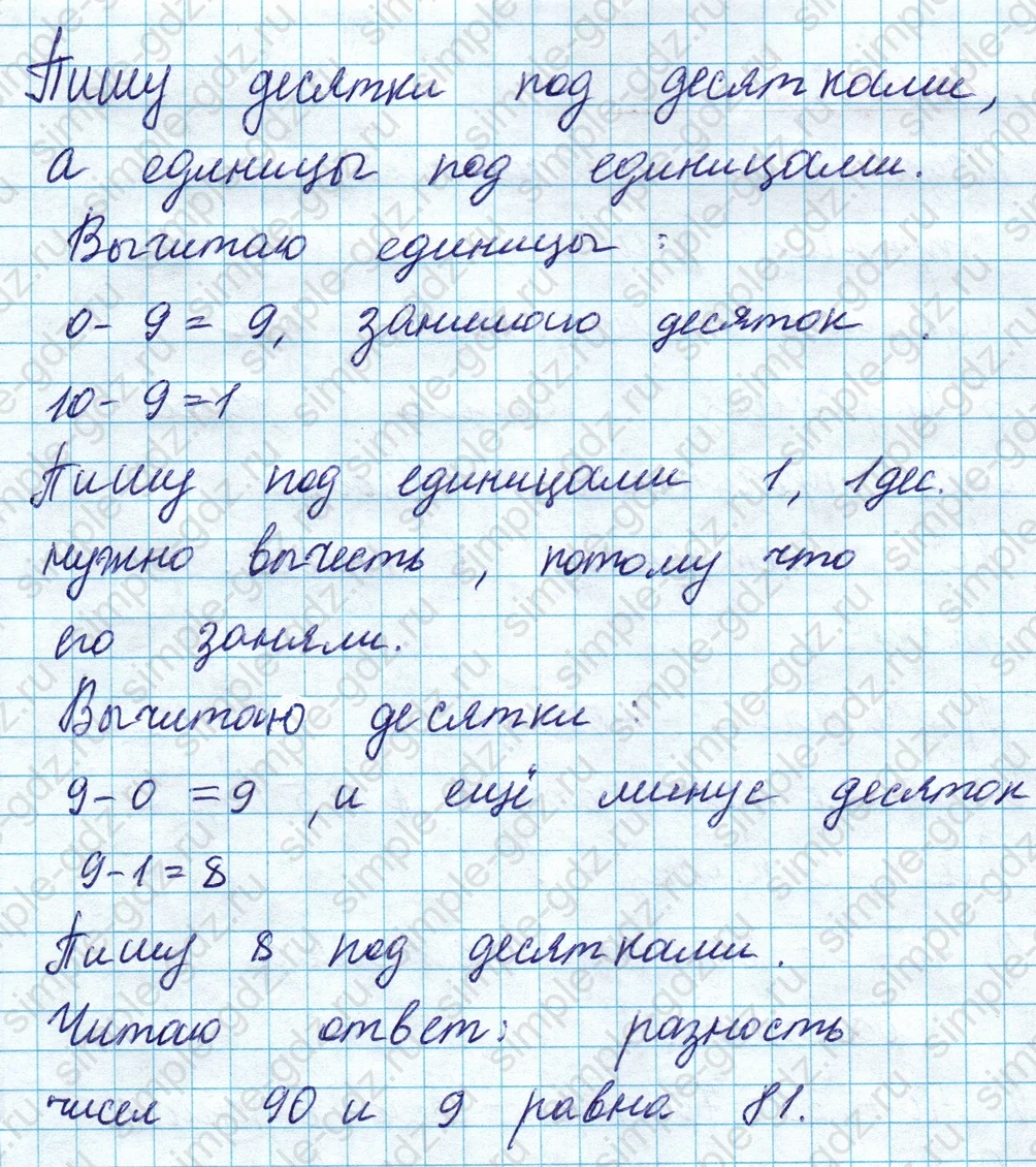 matematika class-2 Математика 2 класс учебник Моро, Бантова 1, 2 часть - 1 Часть страница 107 ответ Номер 1