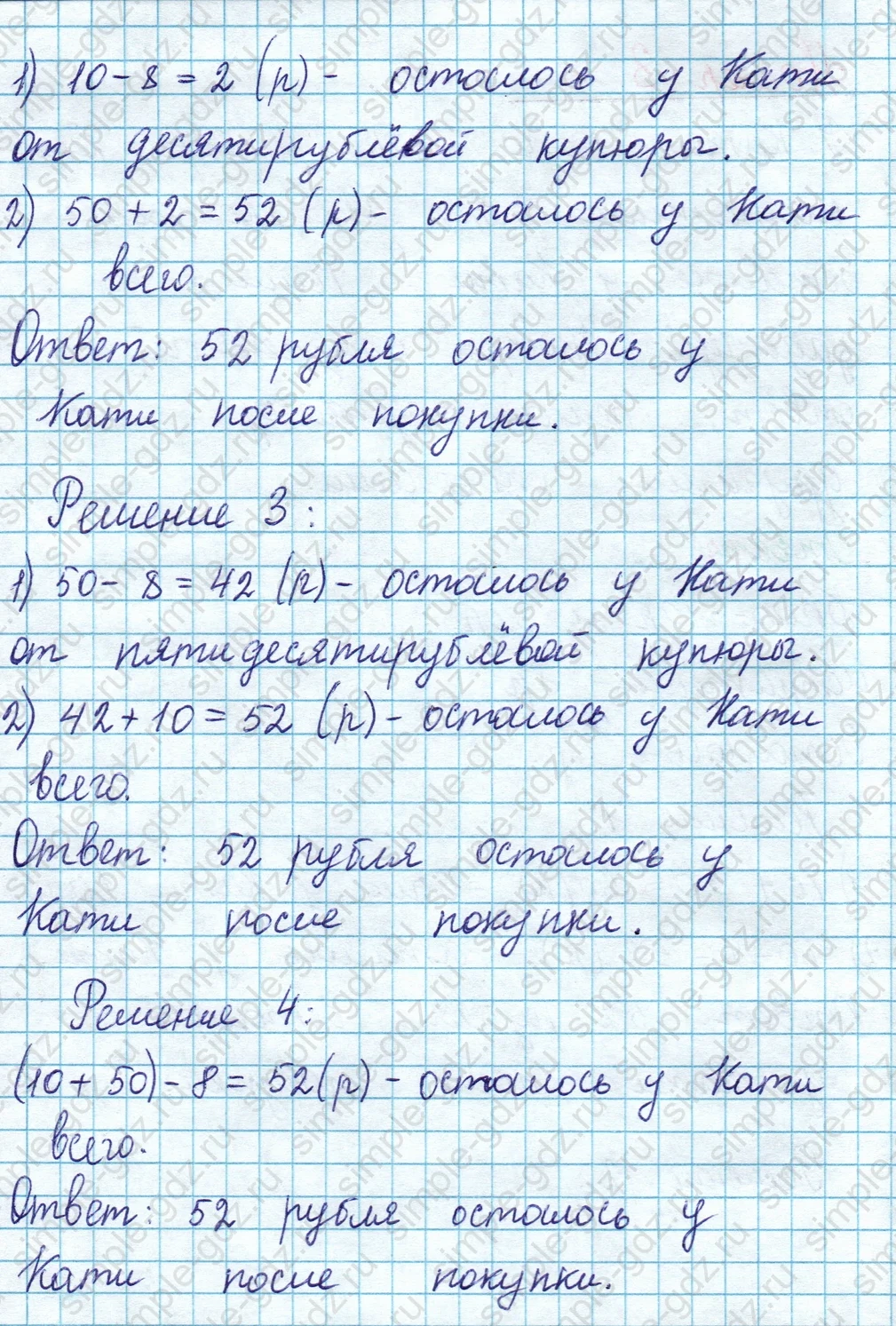 matematika class-2 Математика 2 класс учебник Моро, Бантова 1, 2 часть - 1 Часть страница 107 ответ Номер 3