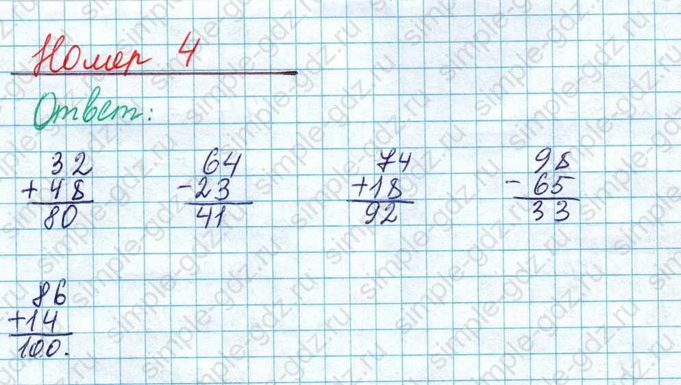 matematika class-2 Математика 2 класс учебник Моро, Бантова 1, 2 часть - 1 Часть страница 107 ответ Номер 4
