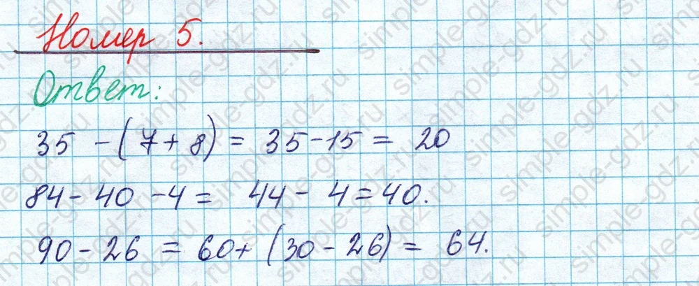 matematika class-2 Математика 2 класс учебник Моро, Бантова 1, 2 часть - 1 Часть страница 107 ответ Номер 5