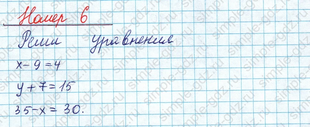 matematika class-2 Математика 2 класс учебник Моро, Бантова 1, 2 часть - 1 Часть страница 107 ответ Номер 6